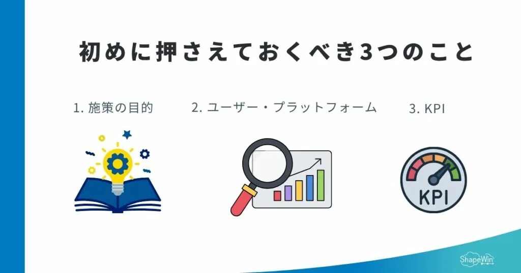インフルエンサーマーケティング会社を選ぶ前に整理すべき3つのポイント＿インフォグラフィック